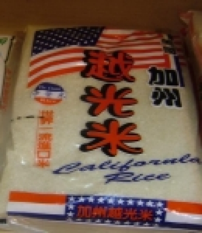 미국 칼로스를 고시히까리로 둔갑