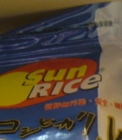 호주 오퍼스를 고시히까리로 둔갑