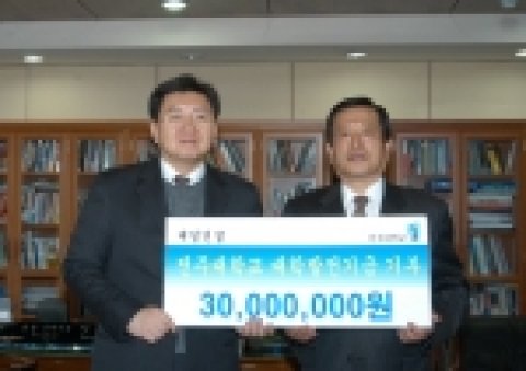 제일건설은 지난 전주대 접견실에서 01월 31일 전주대 스타센터 발전기금으로 3천만원을 쾌척하여 지금까지 총 1억5천만원을 기부하였다.