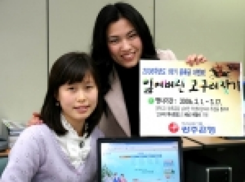 광주은행은 자동화기기, 폰뱅킹, 인터넷뱅킹 등 전자금융 거래의 활성화와 고객의 성원에 보답하기 위해「잃어버린 고구려 찾기!」등록금 이벤트를 실시한다.