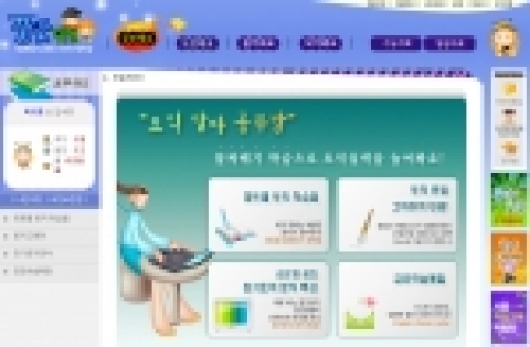 www.kkulmat.com 에서 꿀맛토익 배너를 클릭한 화면 캡쳐