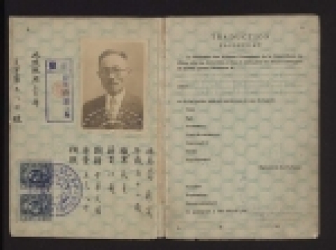 안창호가 필리핀에 가기 위해 받은 중국여권