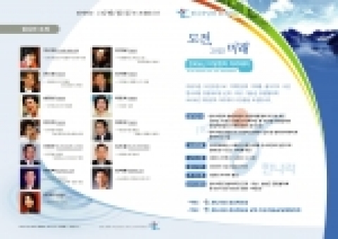 지방정치아카데미 리플렛