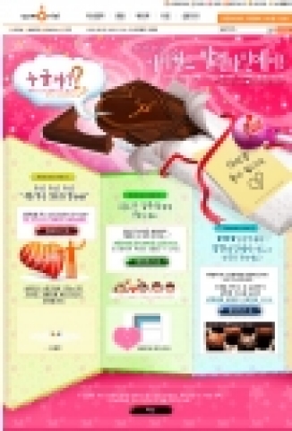 싸이월드 아트 페스티발 메인 페이지