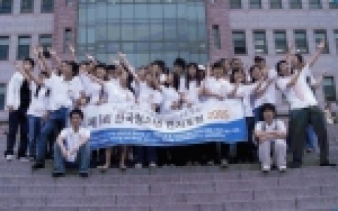 '한국청소년벤처포럼' 주최로 지난 해(2005년) 열렸던 행사 사진