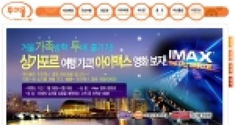 투어몰 온라인 이벤트 페이지