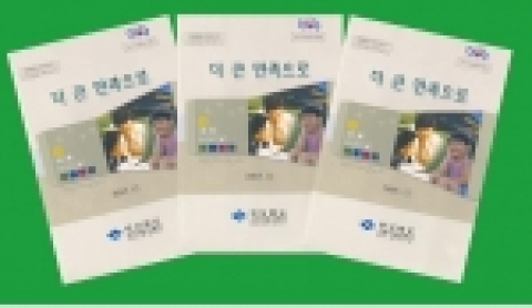 상담사례집 '더 큰 만족으로'