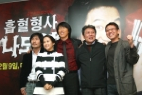 &#039;흡혈형사 나도열&#039; 기자 시사회 현장