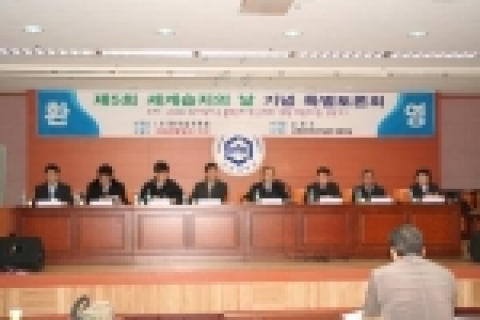 습지의날 기념행사 장면