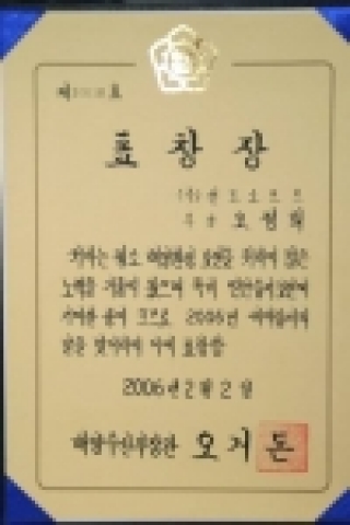 표창장