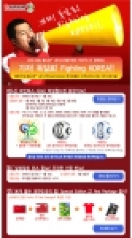 한국후지필름은 2006년 월드컵의 해를 기념해 파인픽스 구매 고객 대상으로 독일월드컵 한국팀 경기를 관람할 수 있는 이벤트를 진행한다.