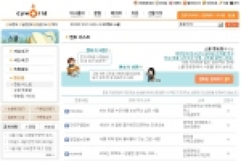 10대들을 위한 싸이월드 속의 학습공간 ‘스쿨’(school.cyworld.nate.com)
