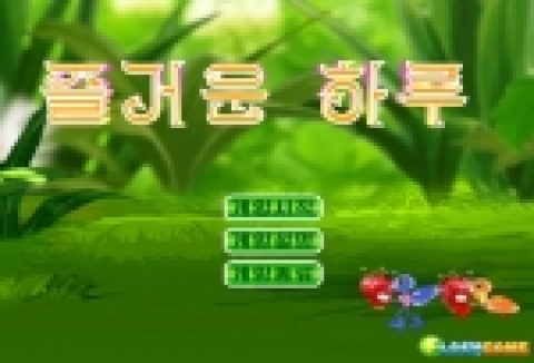북한게임'즐거운하루'이미지