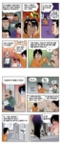 만화 ‘흡혈형사 나도열’