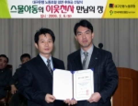 대구은행 노동조합은 6일 오전 10시 30분 본점3층에서 어려운 지역 학생들의 자립을 돕고 학업에만 전념할 수 있도록 결연 행사를 가졌다.