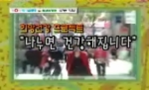 한국경제TV에서 방영되는 &#039;희망건강프로젝트&#039;프로그램 타이틀