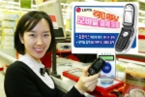 홈플러스 금천점에서 한 고객이 휴대폰을 카드 리더기에 4cm정도 가까이 스치기만 해도 결제가 되는 <홈플러스 모바일 LG카드>를 선보이고 있다.