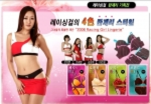 옥션은 새봄을 맞아 국내 인기 레이싱걸들이 제안하는 ‘레이싱걸 란제리 초저가 기획전’을 오는 16일까지 진행한다.