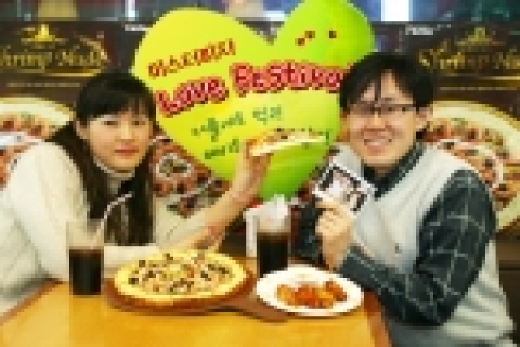 한국미스터피자는 발렌타인 데이와 화이트 데이를 맞아 연인들을 위한 ‘러브 페스티벌(Love Festival)’ 행사를 진행한다.