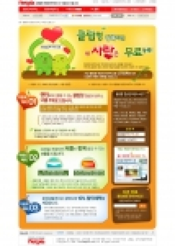 이벤트 페이지 이미지