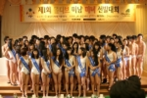 몰디브 관광청 서울사무소에서 주최하는 ‘제1회 몰디브 미남 미녀 선발대회’ 참가자