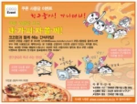 쿠폰사용담 이벤트