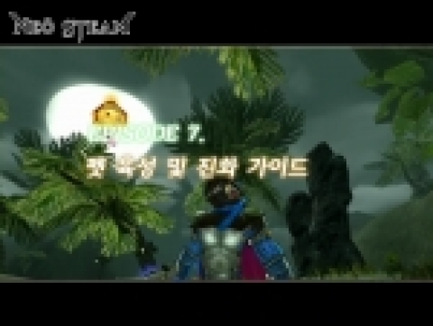 네오스팀 플레이가이드 동영상 7편 이미지