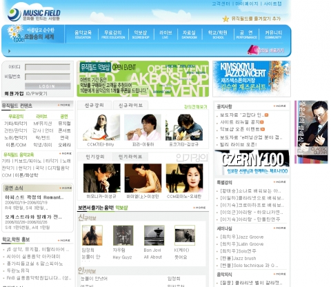 리뉴얼된 뮤직필드 사이트 메인