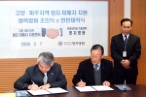 김병길 명지병원장(우)과 손재상 고양파주지역 범죄피해자지원센터 본부장(좌)이 의료협약서에 조인하고 있다.