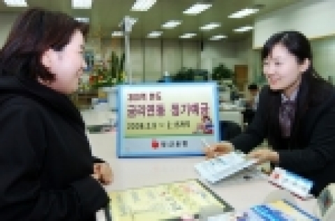 부산은행은 1년 만기 금리연동 정기예금 5차상품을 300억원 한도로 2월 9일부터 2월 15일까지 판매한다고 2월 8일 밝혔다. 