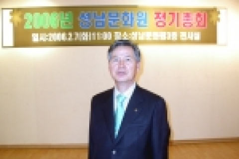 성남문화원 제10대 원장 한춘섭 선출