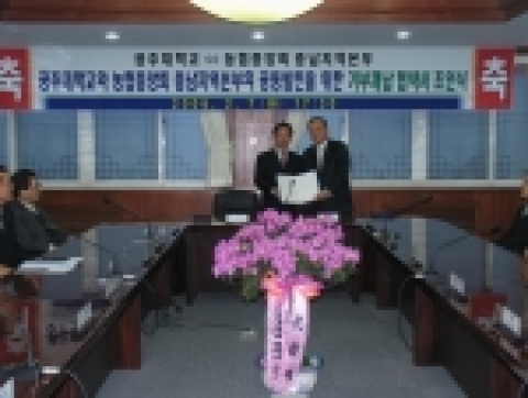 공주대학교는 2월 7일(화) 오후 5시 30분 본 대학 소회의실에서 최석원 공주대학교 총장과 유상호 농협중앙회 충남지역본부 본부장이 참석한 가운데 양 기관 공동발전을 위하여 상호 