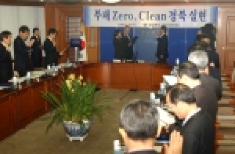 청렴경북”정착을 위하여 도 산하 전 기관 감사공무원(기획감사실장)들이 참여한 가운데,『부패 Zero, Clean 경북』실현에 선도적 역할을 수행할 것을 다짐하는『청렴경북 이루기 위