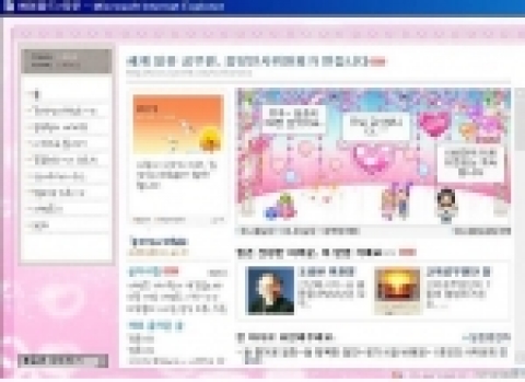 중앙인사위원회 싸이월드