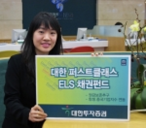 하나금융그룹 대한투자증권은 홍콩 주식시장의 항셍 중국기업지수(HSCEI, Hang Seng China Enterprises Index)를 기초자산으로 하는 원금보존형 ‘대한 퍼스트
