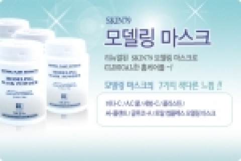 현재 스킨친구 홈페이지에서 모델링 런칭 이벤트를 실시 중이다.