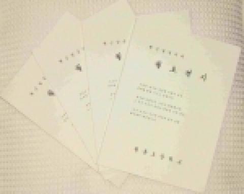 청룡초등학교(교장 한광희)에서는 2005년 3월부터 12월까지 교감과 교직원들 사이에 주고받은 편지를 묶어 월요편지를 발간하였다.