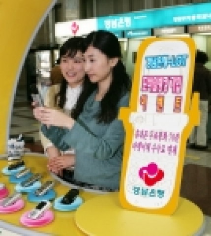 경남은행은 LG텔레콤과 제휴하고 모바일뱅킹 활성화를 위한 공동마케팅을 실시한다.