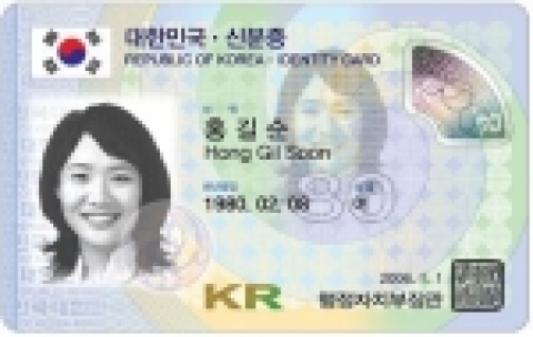 주민등록증 발전모델(안) 디자인 예시