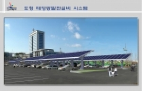 전라북도청 태양광발전설비 시스템