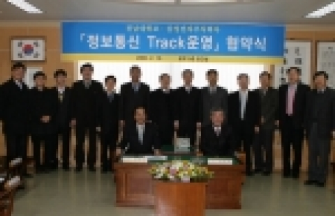 전남대와 삼성전자주식회사는 10일 오전 11시50분 전남대 본부 5층 접견실에서 강정채 전남대 총장과 장병조 삼성전자주식회사 전무 등이 참석한 가운데 ‘전남대학교-삼성전자 정보통신