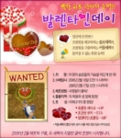 한빛소프트는 스튜디오 마르스가 개발한 스팀펑크 RPG ‘네오스팀’(http://www.neosteam.co.kr)에서 발렌타인데이를 맞아‘빨간 하트 상자의 운명’ 이벤트를 이 달 