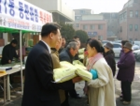 고양시 성사1동 불우이웃돕기 쌀전달