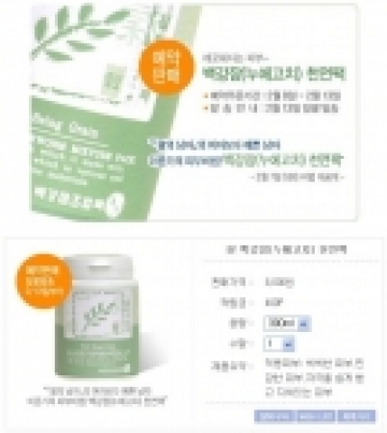 히트상품 SKIN79 백강잠(누에고치팩)천연팩