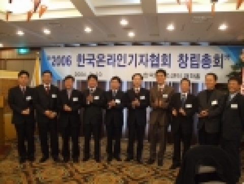 한국온라인기자협회가 10일 서울 중구 한국프레스센터 19층에서 출범식을 겸한 창립총회를 갖고 본격적인 활동에 들어갔다.