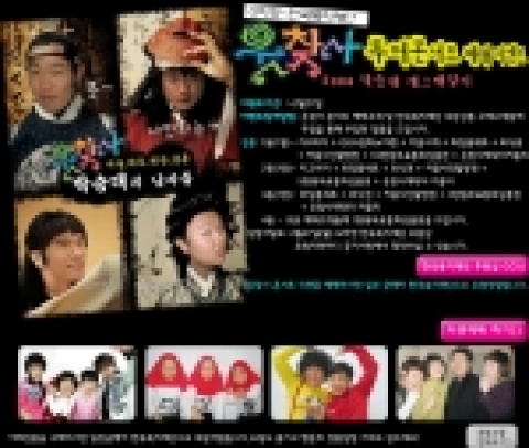 한국복지재단은 온라인 마켓플레이스 선두업체 G마켓과 함께 오는 27일까지 &#039;웃찾사 투어콘서트 예매이벤트&#039;를 실시한다고 밝혔다.