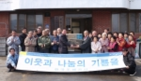 한국조폐공사 조폐봉사단은 2006. 2. 11.(토) 12:00 1사 1촌 자매결연 마을인 대전광역시 서구 평촌3동 마을회관에서 정월대보름을 맞이하여 열린 산신제 및 윷놀이 등에 