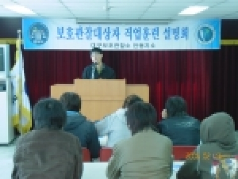 대구보호관찰소 안동지소는 경기침체로 청년실업문제가 심각한 가운데, 졸업후 평균취업률이 90% 이상을 상회하는 한국산업인력공단 직업전문학교의 입학원서 접수기간을 맞아, 2006. 2