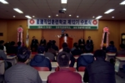 2월 13일 인천직업전문학교에서 훈련생 42명에 대한 수료식을 실시하였다.