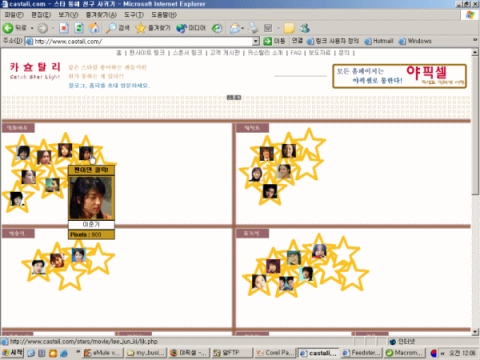 카스탈리 Castali.com 첫 페이지